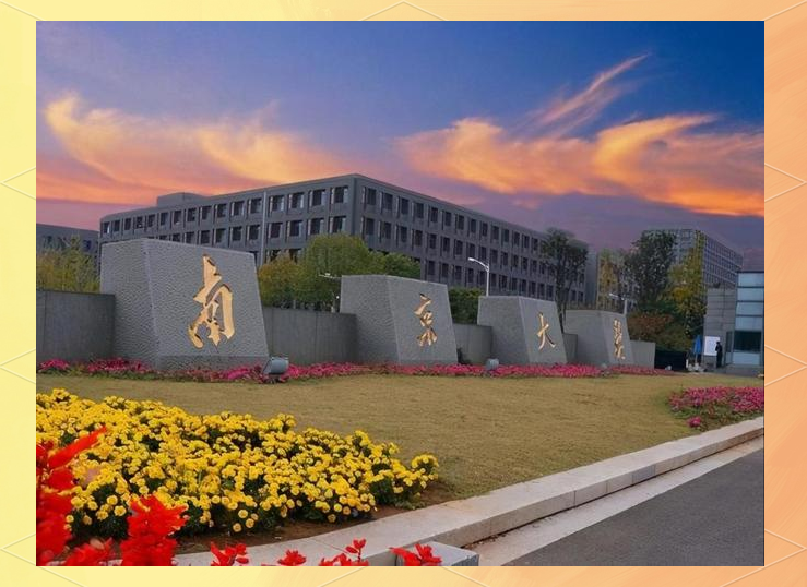 南京大学是985还是211学校