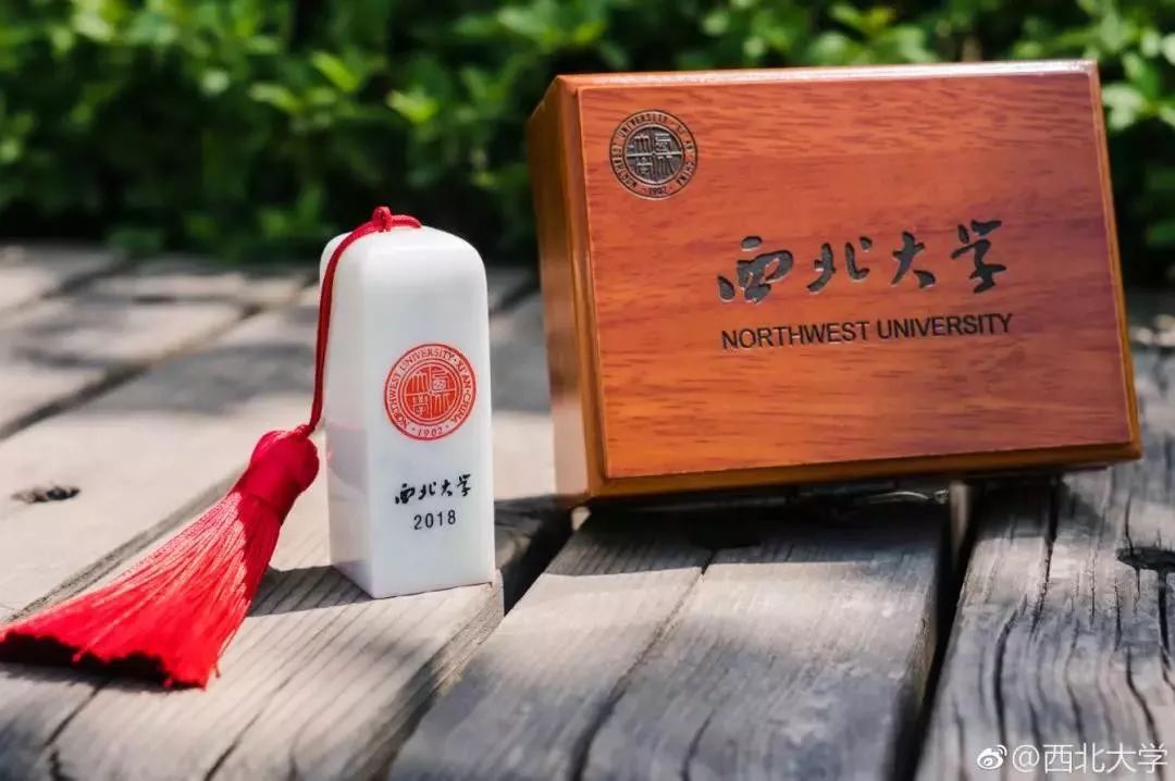 西北大学毕业证书