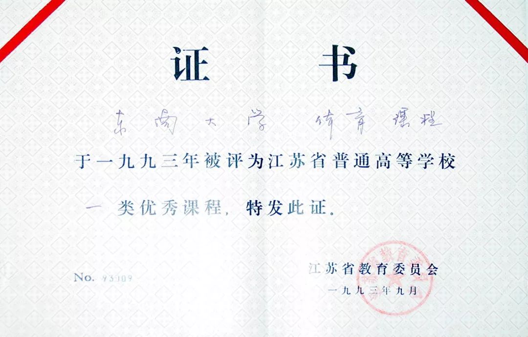 东南大学文凭含金量高吗