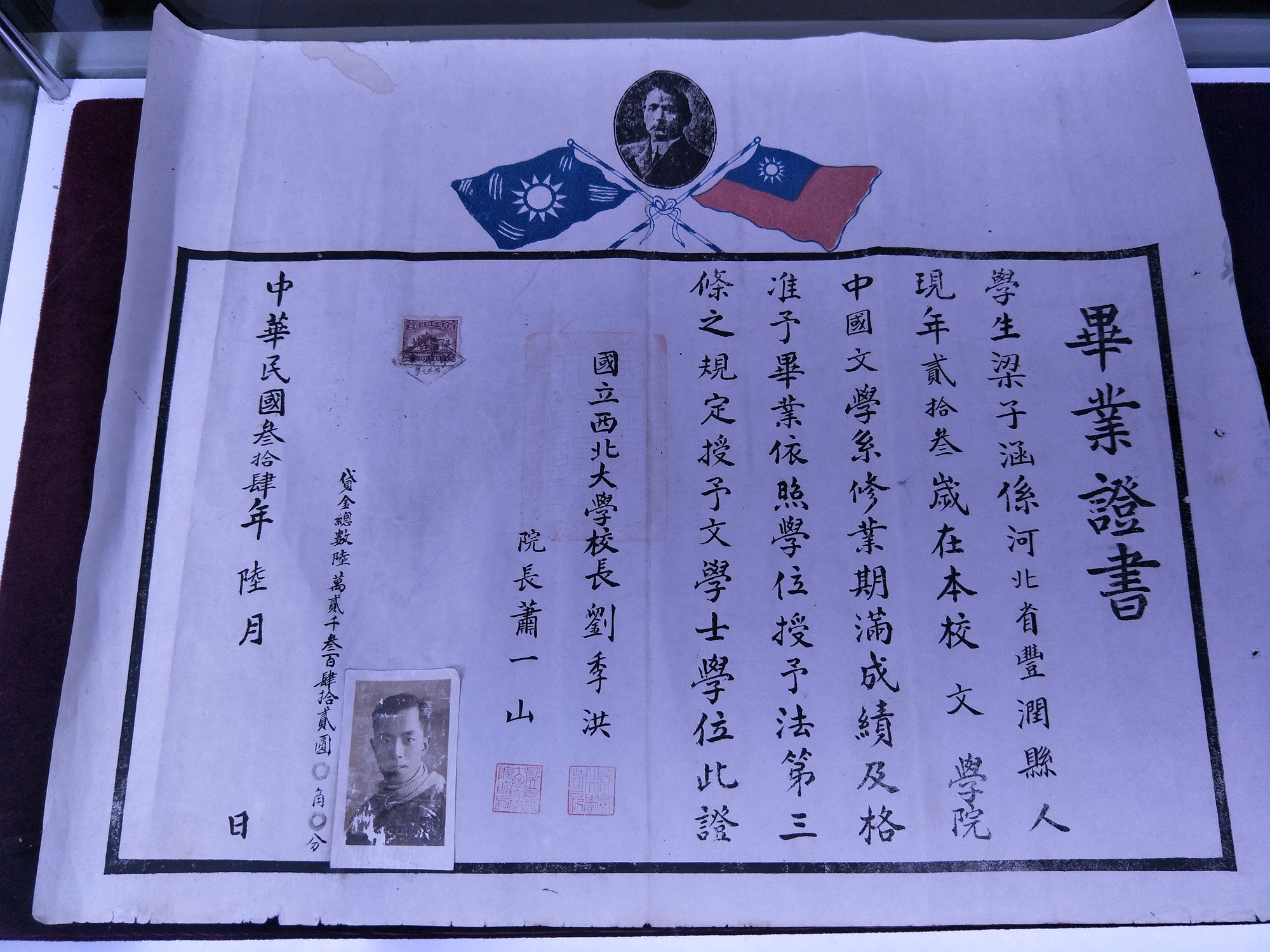 西北大学本科几年制