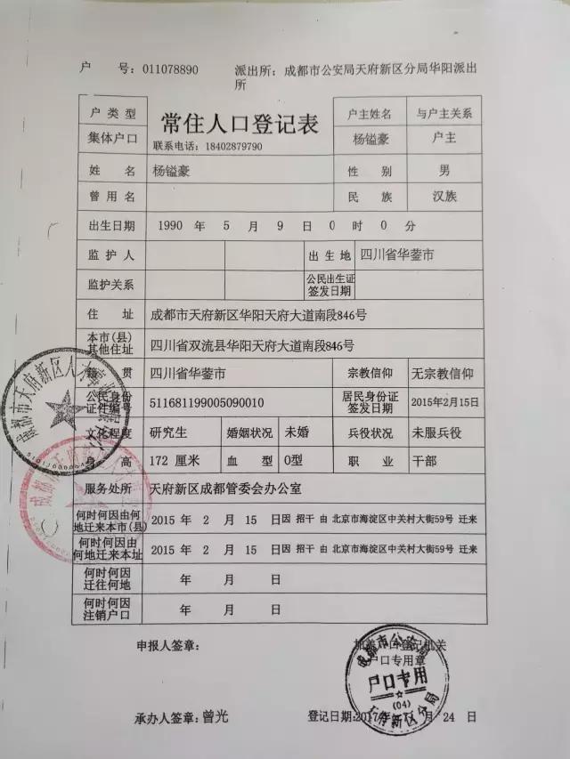 重庆大学文凭查询