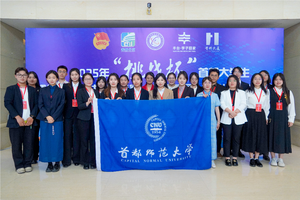 首都师范大学2025年录取分数公布