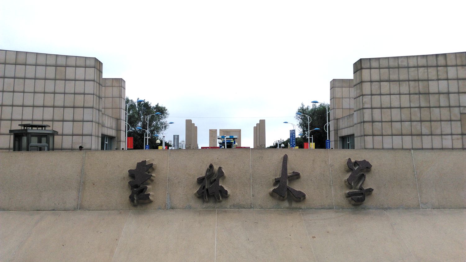 吉林大学第一医院