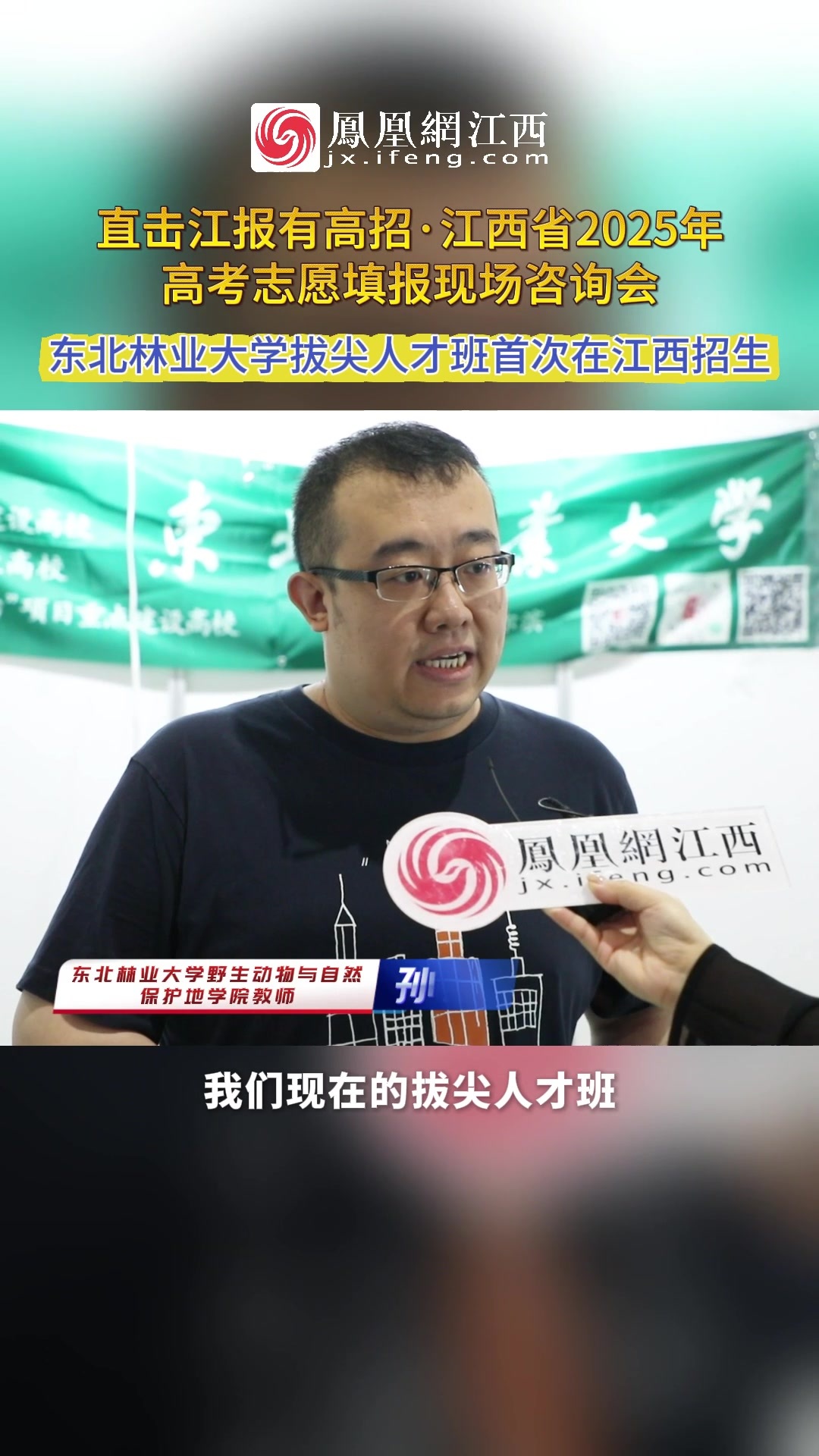 东北林业大学文凭好考吗