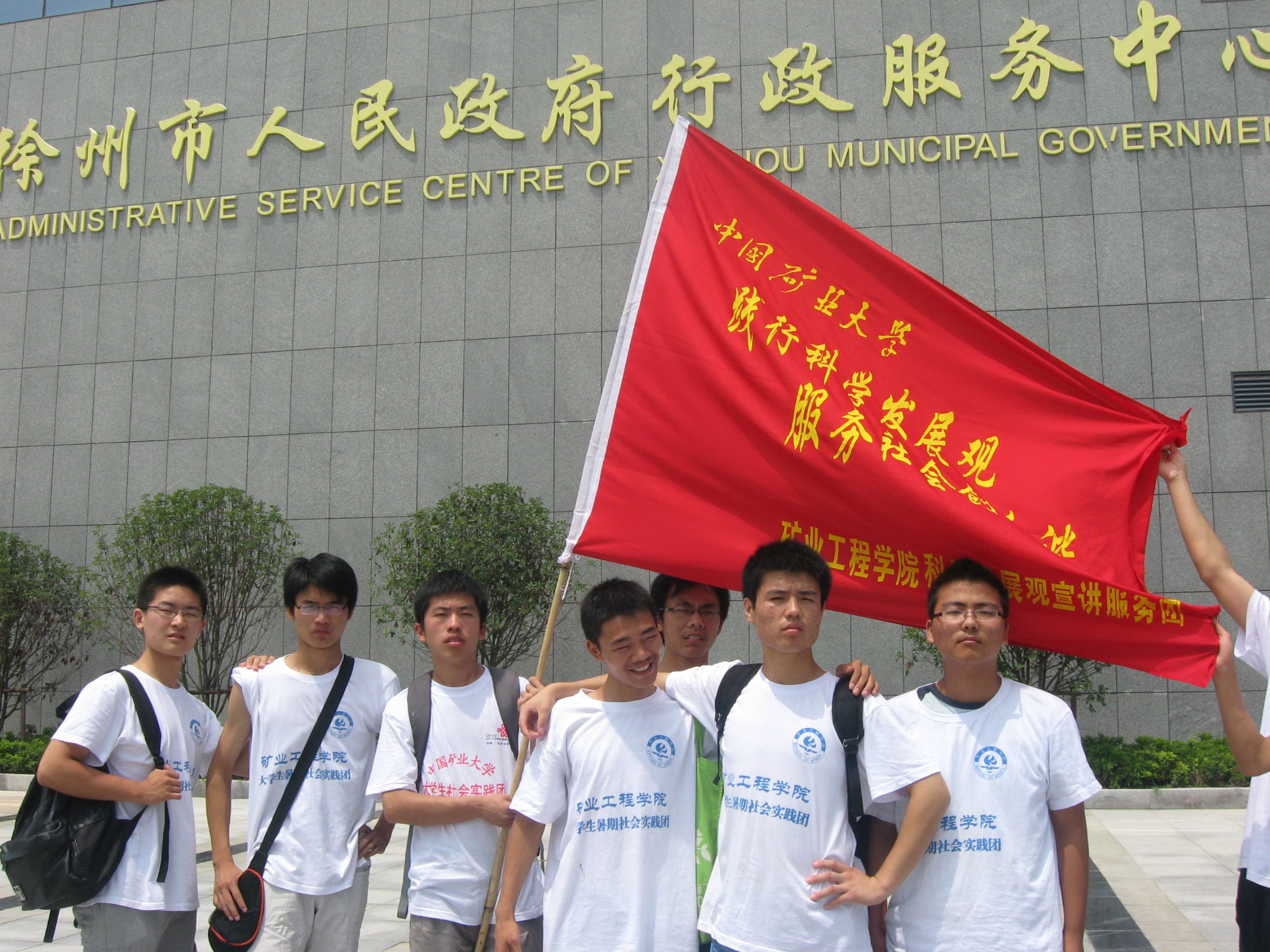 中国矿业大学毕业证发放时间