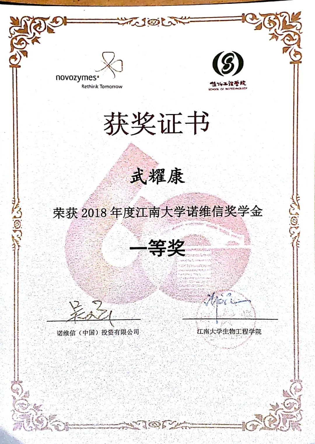 江南大学学历承认吗
