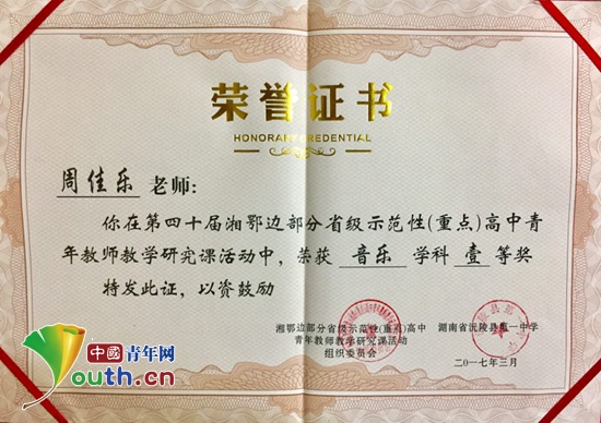 湖南师范大学毕业是什么学位