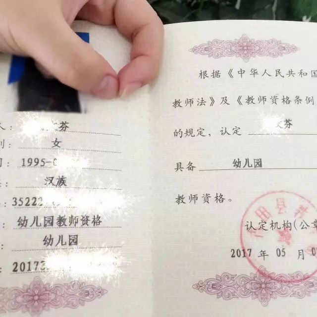 福建师范大学学历证书