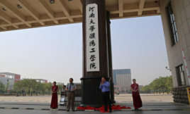 河南大学学历证书