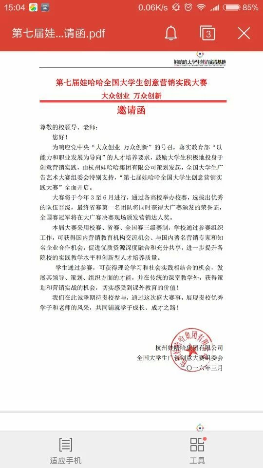 中国矿业大学含金量高吗