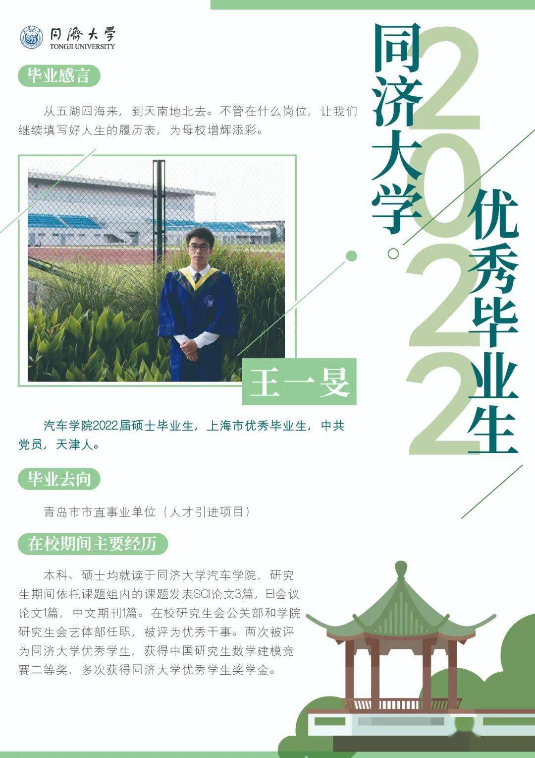 同济大学学历证明在哪里开