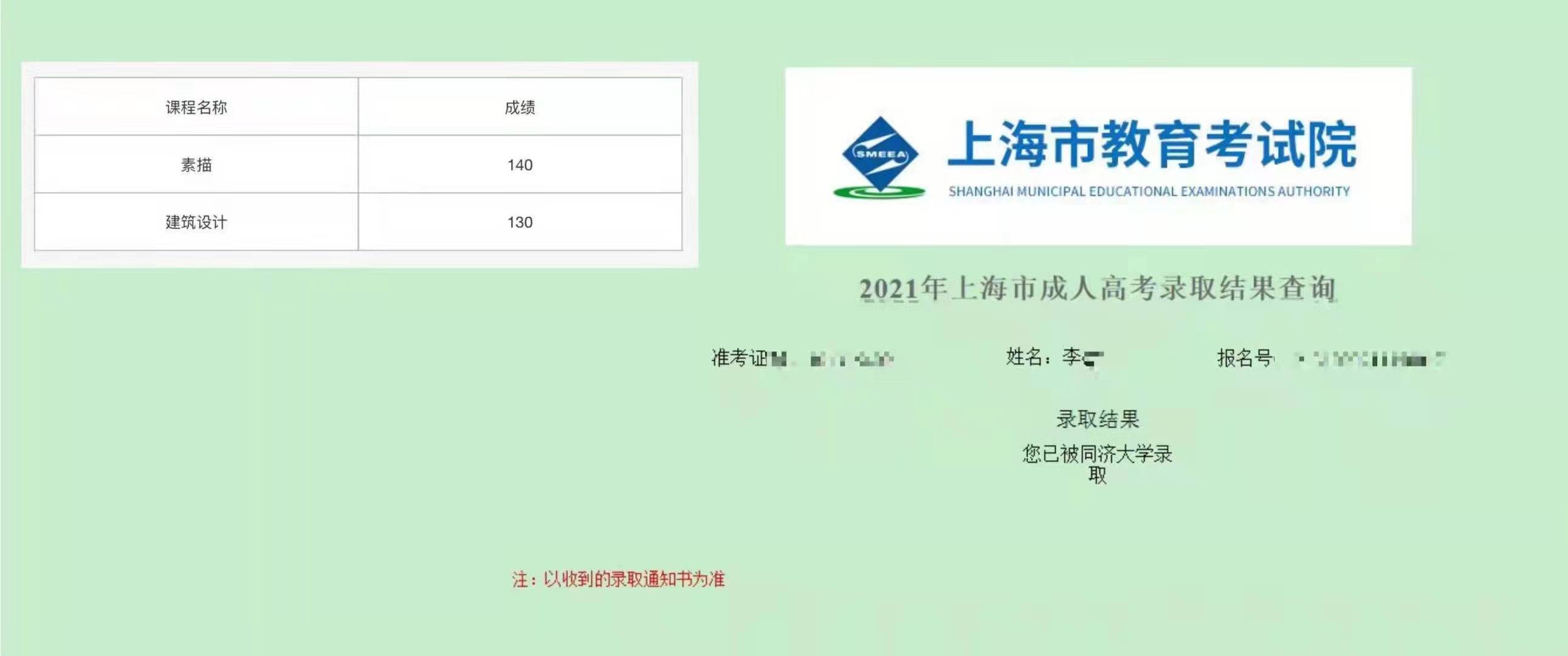 同济大学学历证明在哪里开